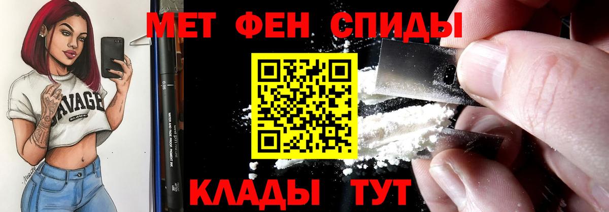 Елабуга  Amphetamine VHQ  Вход с VPN 