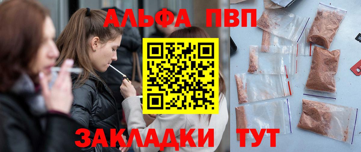 Альфа ПВП мука  A-PVP кристаллы  A-PVP крисы CK  Вход с VPN  Елабуга 