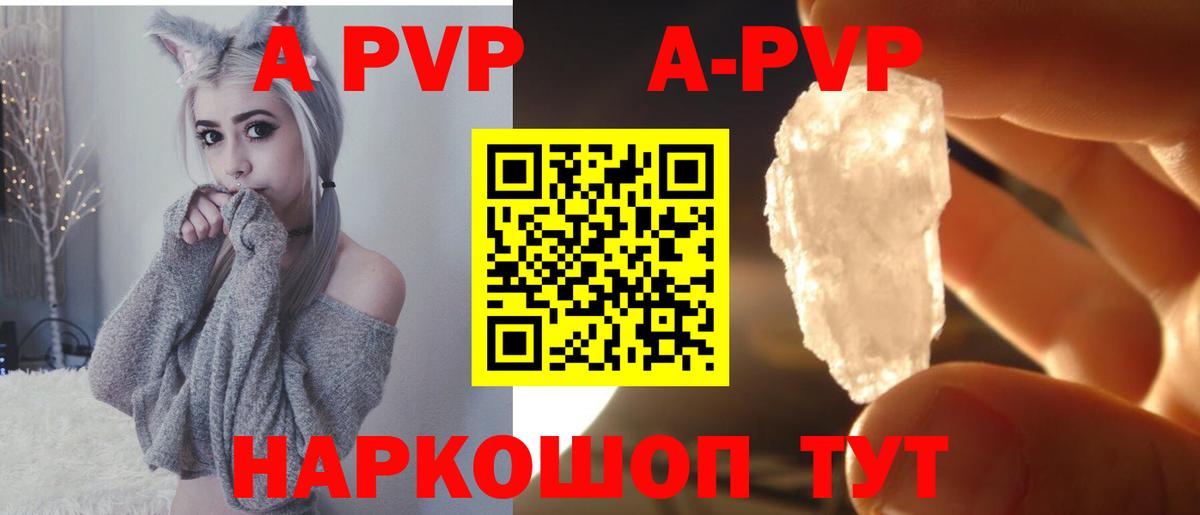 Альфа ПВП мука Елабуга
