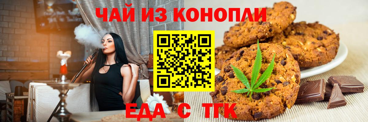 Елабуга  Cannafood марихуана  Вход с VPN 