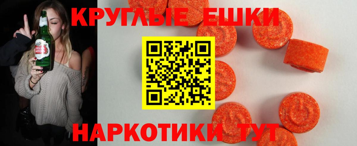 Елабуга  Ecstasy Cube  Вход с VPN  Экстази  купить  сайты  ЭКСТАЗИ Punisher 