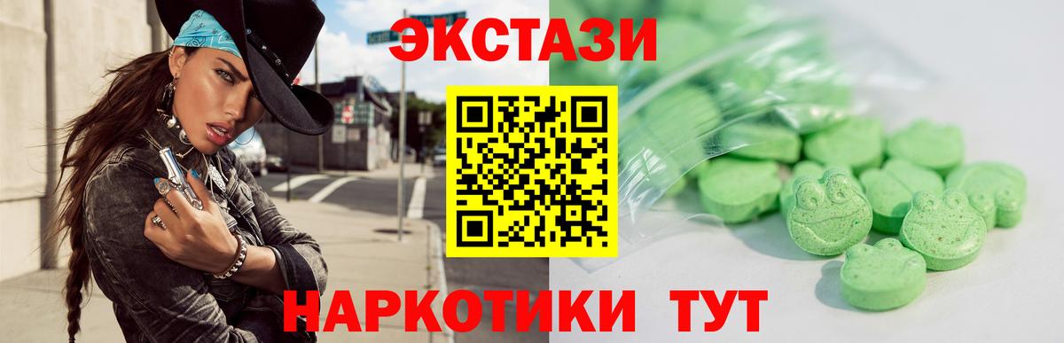 Ecstasy MDMA Елабуга