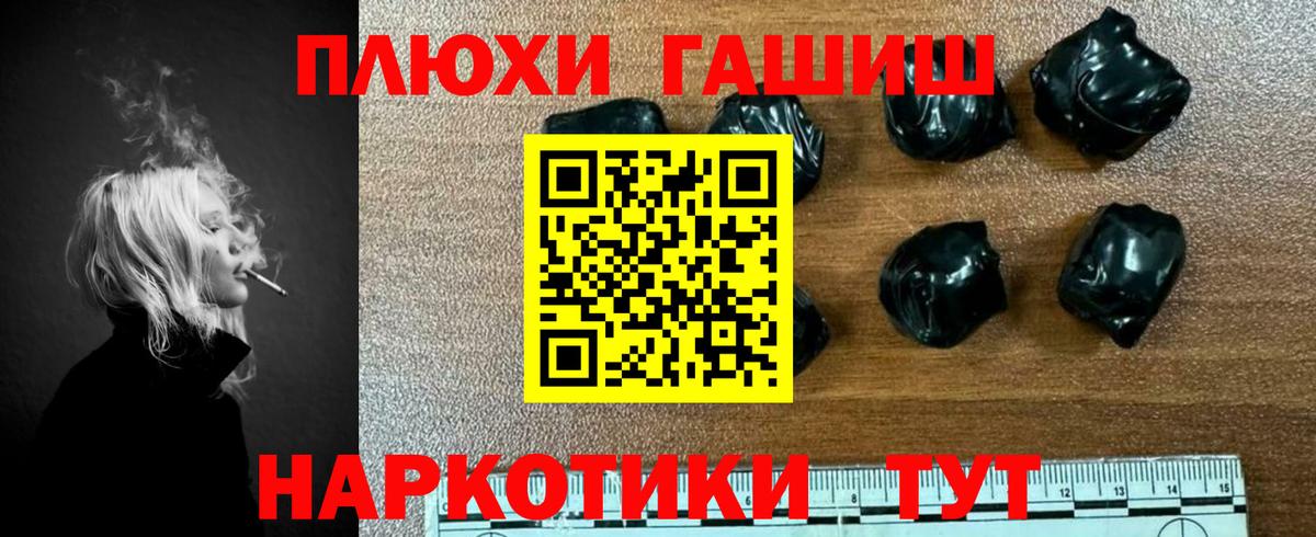Елабуга  ГАШИШ  Вход с VPN  ГАШ hashish 