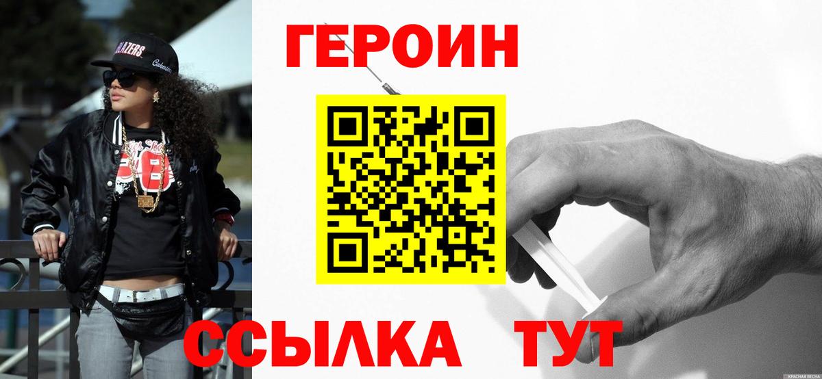ГЕРОИН Афган  Вход с VPN  Елабуга 