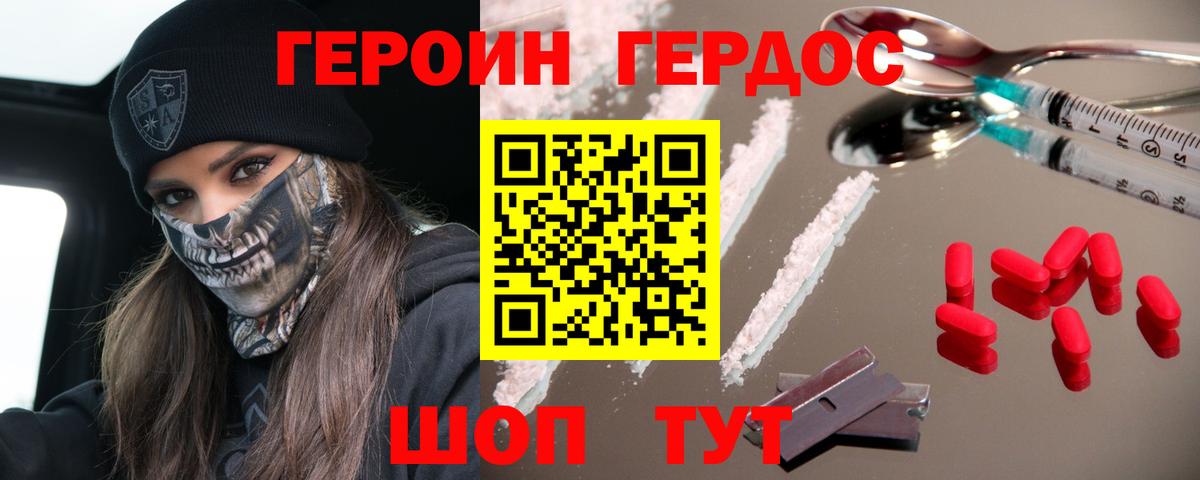 ГЕРОИН гречка Елабуга