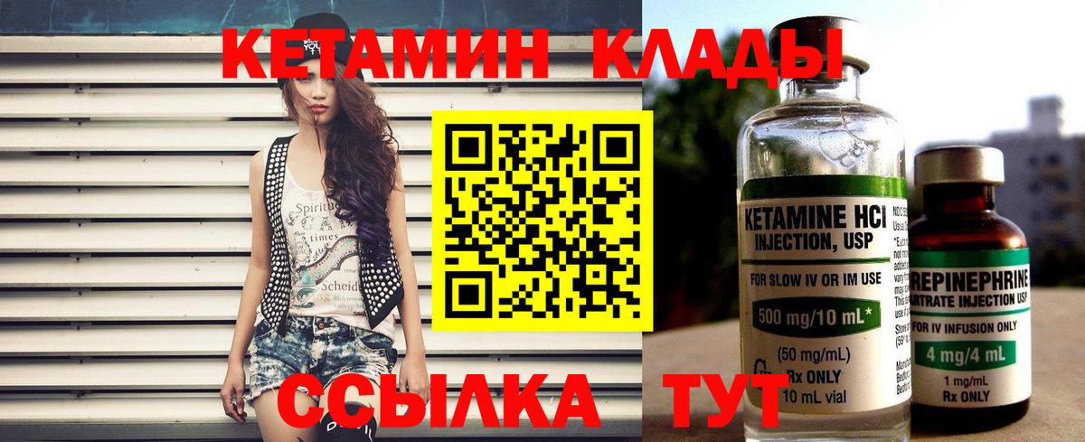 Елабуга  Кетамин VHQ  Вход с VPN  КЕТАМИН VHQ 