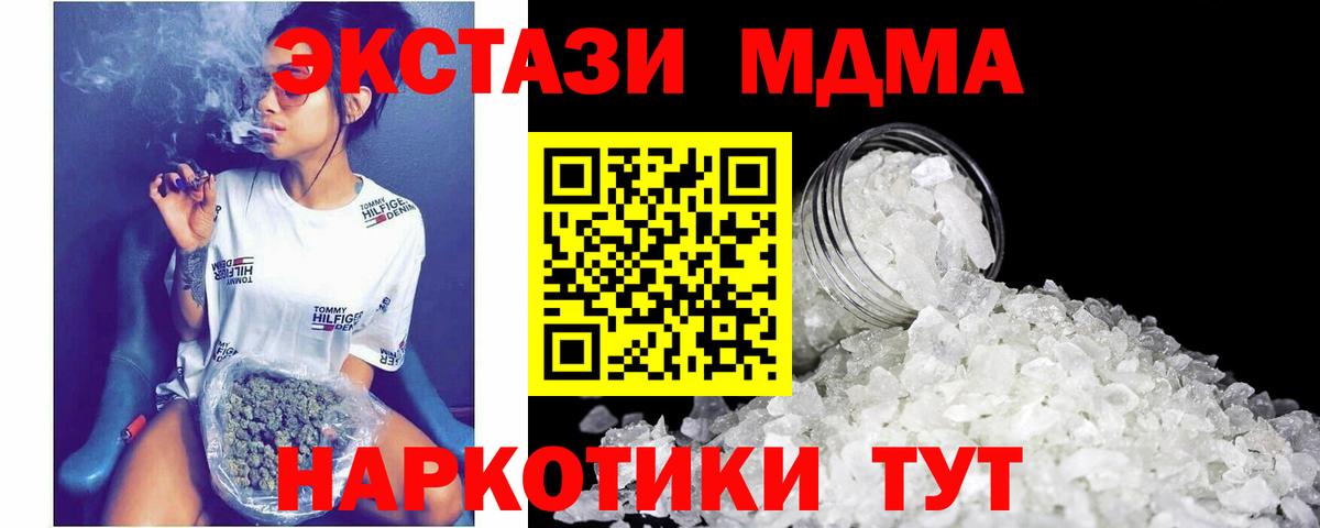 MDMA молли  Вход с VPN  МДМА молли  МДМА  Елабуга 