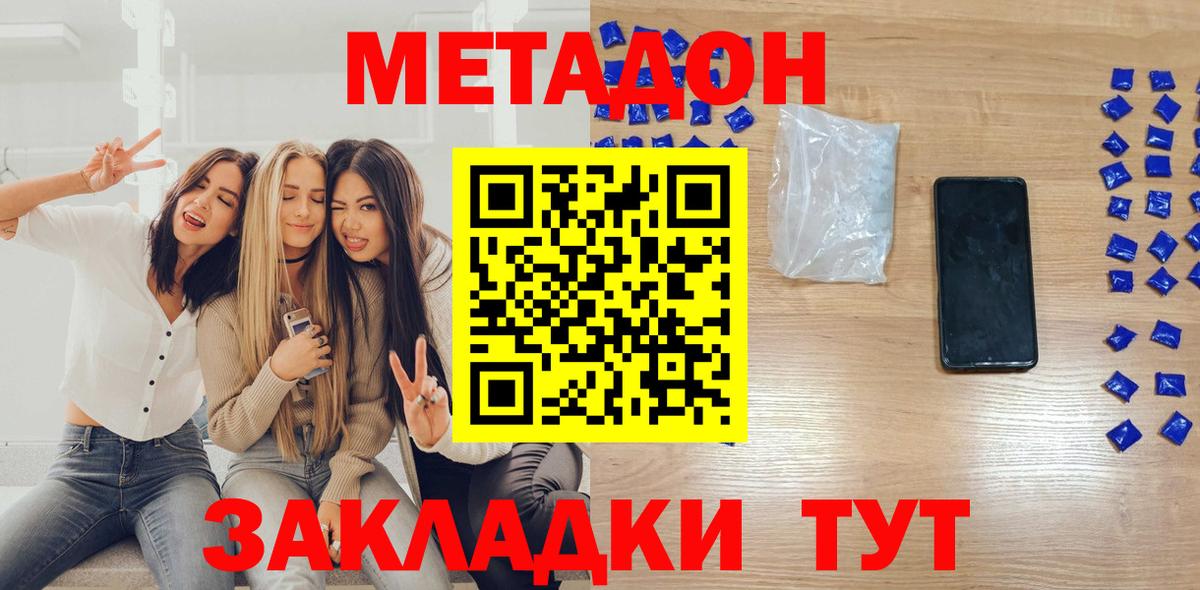 Елабуга  kraken зеркало  Вход с VPN  МЕТАДОН мёд  Метадон VHQ 