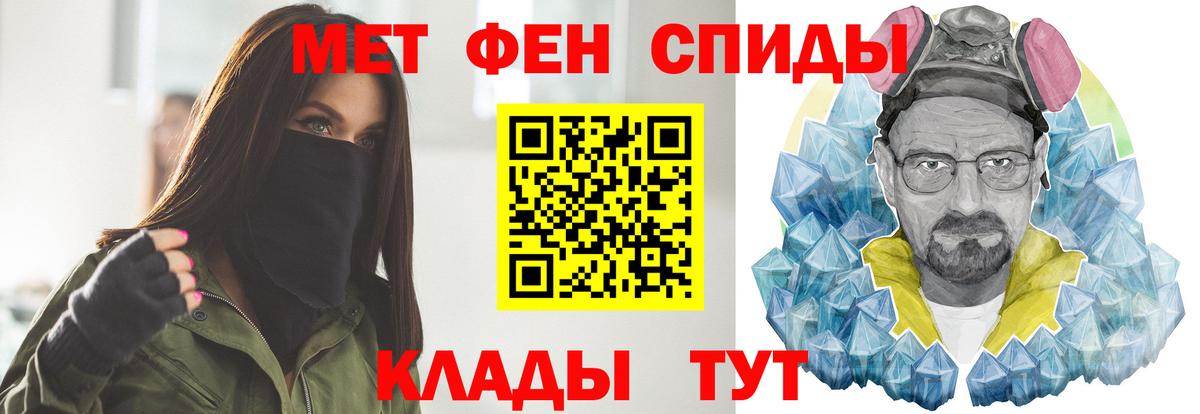 Первитин мет  Вход с VPN  Елабуга  Первитин мет 