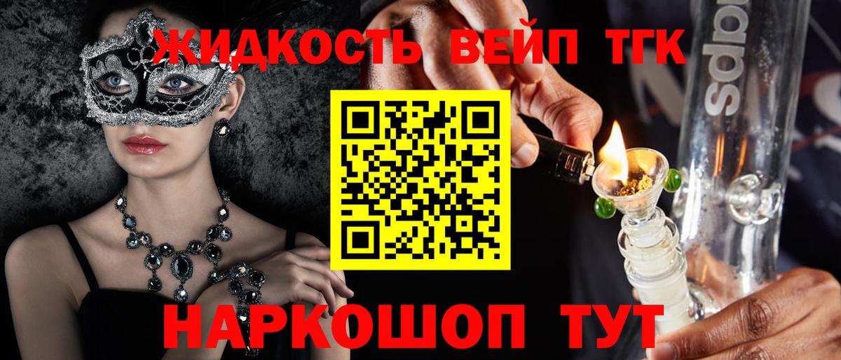 Дистиллят ТГК вейп с тгк Елабуга