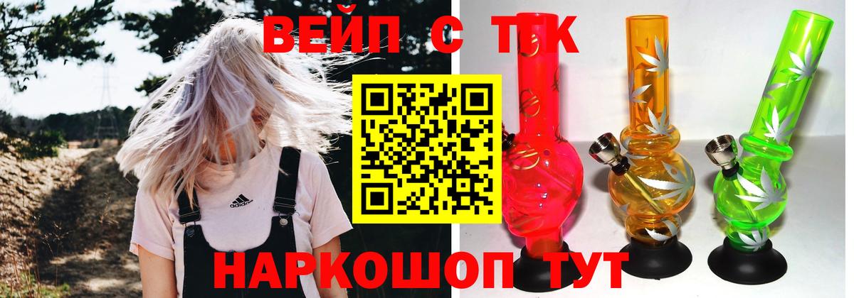 ТГК THC oil  Дистиллят ТГК вейп с тгк  Елабуга  Вход с VPN 