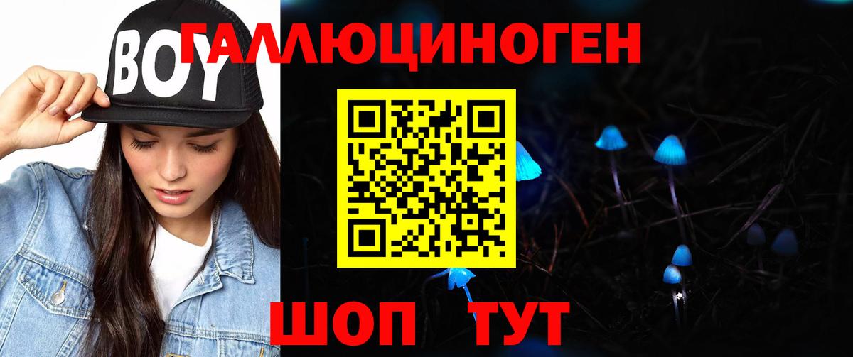 Галлюциногенные грибы ЛСД Елабуга